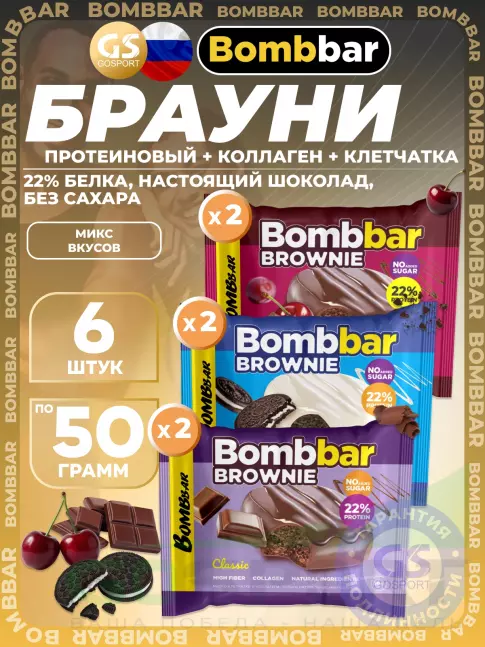 Протеиновый батончик BombBar Печенье глазированное Brownie 6 x 50 г, Микс 3 Протеиновый батончик BombBar Печенье глазированное Brownie 6 x 50 г, Микс 3