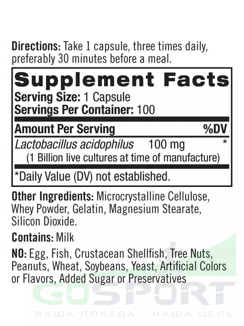 Пробиотик Natrol Acidophilus Probiotic 100 mg 100 капсул Пробиотик Natrol Acidophilus Probiotic 100 mg 100 капсул