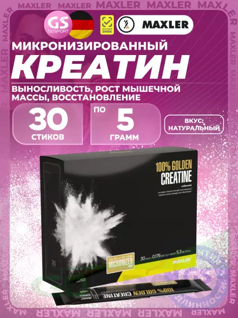 Микронизированный креатин MAXLER 100% Golden Micronized Creatine 30 х 5 г, Натуральный Микронизированный креатин MAXLER 100% Golden Micronized Creatine 30 х 5 г, Натуральный