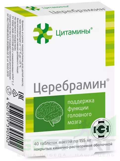 Пептиды Хавинсона Цитамины Церебрамин 3 x 40 таблеток Пептиды Хавинсона Цитамины Церебрамин 3 x 40 таблеток
