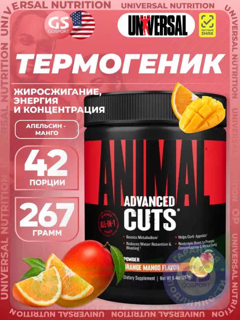 Термогеник UNIVERSAL NUTRITION Animal Cuts Powder 267 г, Апельсин - манго Термогеник UNIVERSAL NUTRITION Animal Cuts Powder 267 г, Апельсин - манго