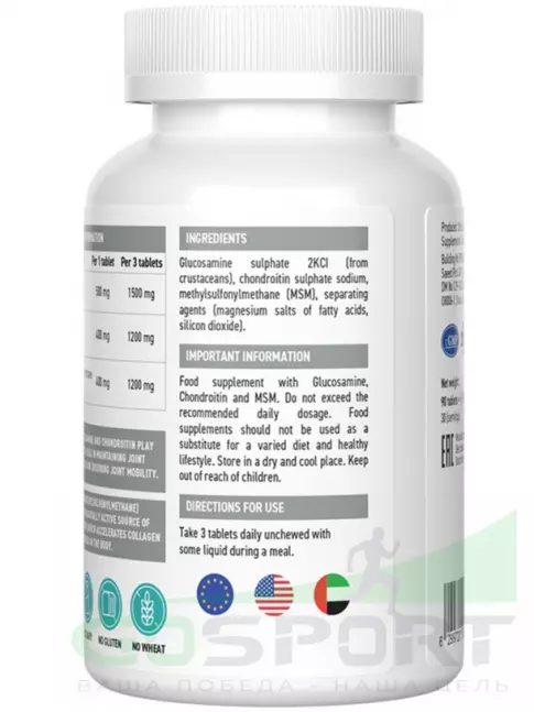 Глюкозамин хондроитин UltraSupps Glucosamine & Chondroitin & MSM 90 таблеток