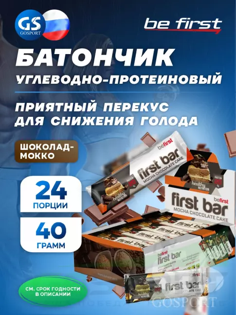 Протеиновый батончик Be First First bar углеводно-протеиновый батончик 24 x 40 г, Шоколад-Мокко