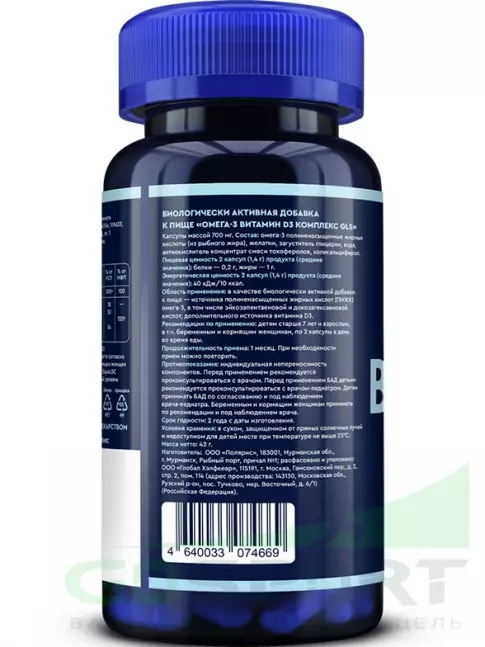 Омега-3 GLS pharmaceuticals Омега-3 + витамин D3 60 капсул Омега-3 GLS pharmaceuticals Омега-3 + витамин D3 60 капсул