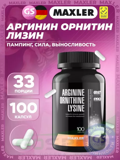 Аргинин / AAKG MAXLER Arginine Ornithine Lysine 100 капсул Аргинин / AAKG MAXLER Arginine Ornithine Lysine 100 капсул