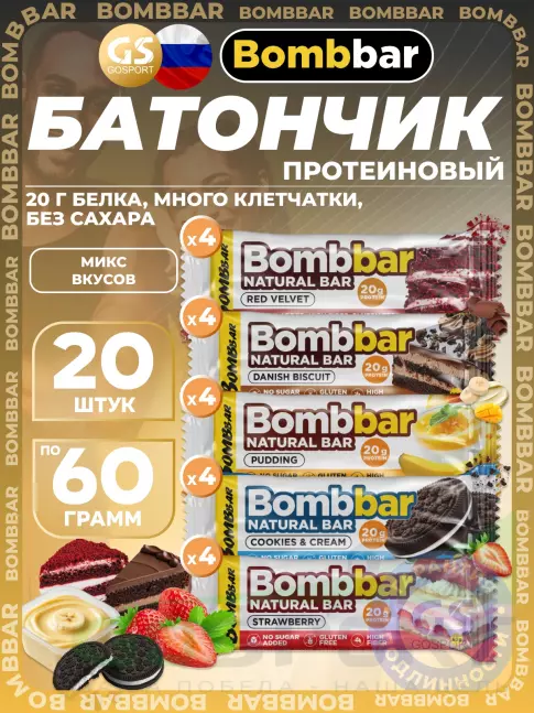 Протеиновый батончик BombBar Протеиновый батончик Natural Bar 20 x 60 г, Микс 5 Протеиновый батончик BombBar Протеиновый батончик Natural Bar 20 x 60 г, Микс 5