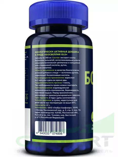 Антиоксиданты GLS pharmaceuticals Босвеллия 500 мг с рутином 60 капсул Антиоксиданты GLS pharmaceuticals Босвеллия 500 мг с рутином 60 капсул