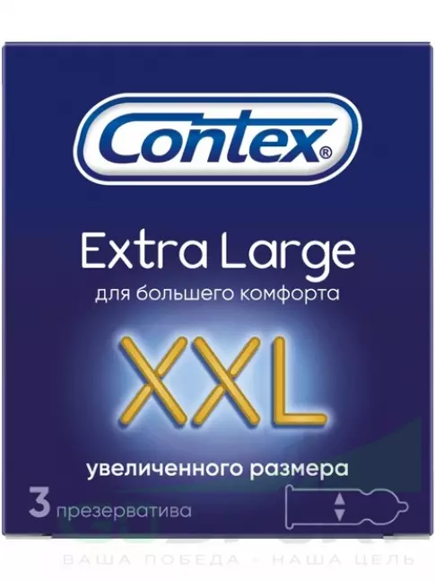 Презервативы Contex Extra Large XXL (увеличенного размера) 3 штуки Презервативы Contex Extra Large XXL (увеличенного размера) 3 штуки