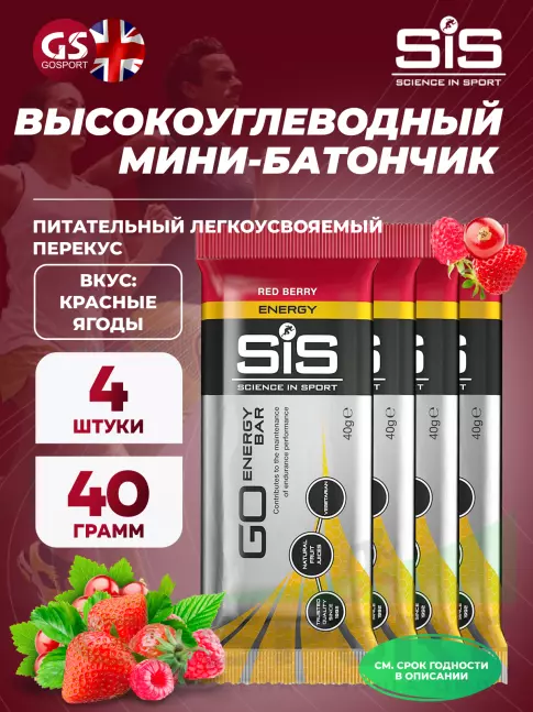 Энергетический батончик SCIENCE IN SPORT (SiS) Go Energy Bar 4 x 40 г, Красные ягоды Энергетический батончик SCIENCE IN SPORT (SiS) Go Energy Bar 4 x 40 г, Красные ягоды
