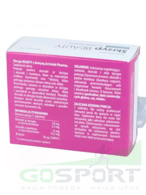 Витаминный комплекс ActivLab Horsetail BEAUTY with Biotine 60 таблеток