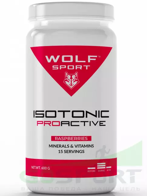 Изотоник WolfSport IZOTONIC PROACTIVE 600 г, Малина Изотоник WolfSport IZOTONIC PROACTIVE 600 г, Малина