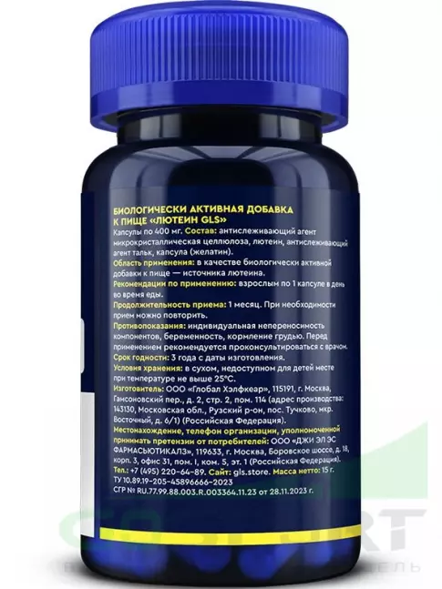 Для зрения GLS pharmaceuticals Лютеин 10 мг 30 капсул Для зрения GLS pharmaceuticals Лютеин 10 мг 30 капсул