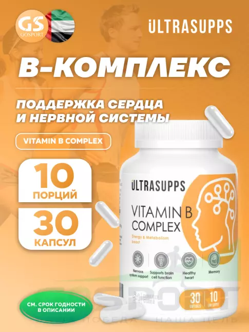 Витамины группы B UltraSupps Vitamin B complex 30 капсул Витамины группы B UltraSupps Vitamin B complex 30 капсул
