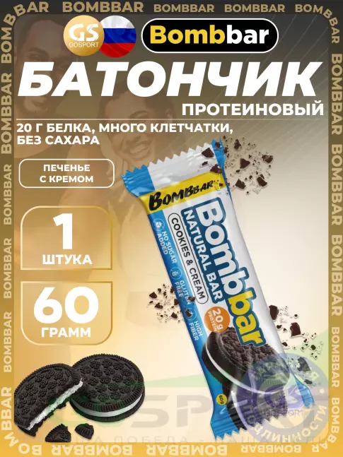 Протеиновый батончик BombBar Протеиновый батончик Natural Bar 60 г, Печенье с кремом Протеиновый батончик BombBar Протеиновый батончик Natural Bar 60 г, Печенье с кремом