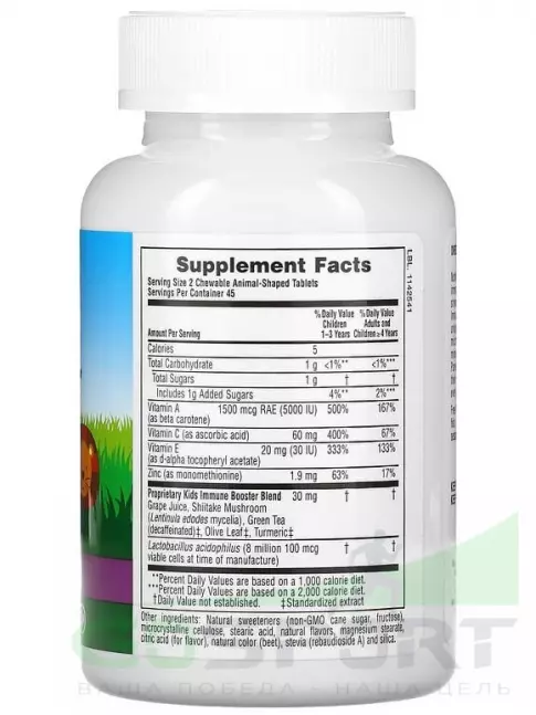 Витамины для детей NaturesPlus Animal Parade Immune Booster Chewable 90 жевательных таблеток, Тропические фрукты Витамины для детей NaturesPlus Animal Parade Immune Booster Chewable 90 жевательных таблеток, Тропические фрукты