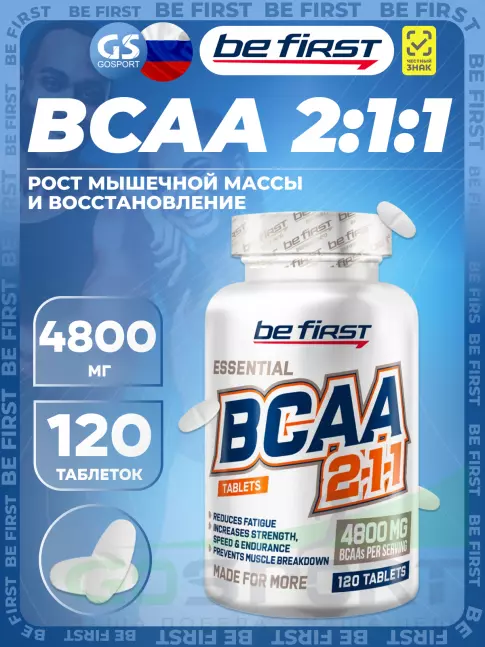 BCAA Be First BCAA Tablets  2:1:1 120 таблеток