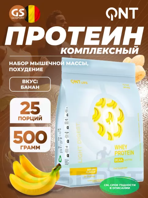 Комплексный протеин QNT Light Digest Whey Protein 500 г, Банан Комплексный протеин QNT Light Digest Whey Protein 500 г, Банан