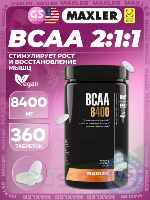BCAA MAXLER BCAA 8400 mg 2:1:1 360 таблеток BCAA MAXLER BCAA 8400 mg 2:1:1 360 таблеток