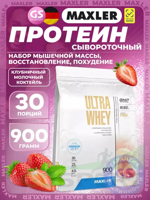 Сывороточный протеин MAXLER Ultra Whey 900 г, Клубничный молочный коктейль Сывороточный протеин MAXLER Ultra Whey 900 г, Клубничный молочный коктейль
