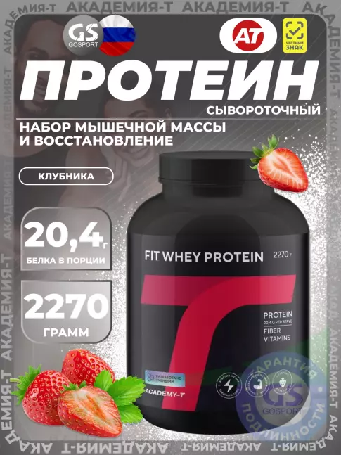 Сывороточный протеин Академия-Т Fit Whey Protein 2270 г, Клубника Сывороточный протеин Академия-Т Fit Whey Protein 2270 г, Клубника