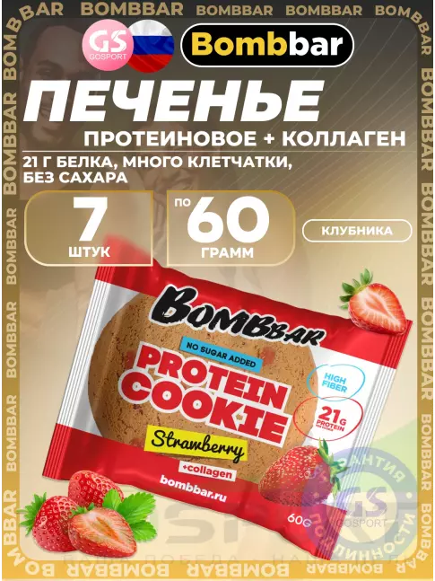 Протеиновый батончик BombBar Protein cookie 7 протеин печенье x 60 г, Клубника