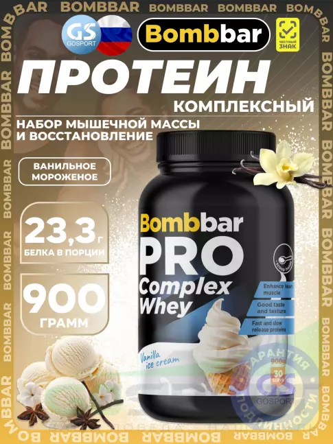 Комплексный протеин BombBar Pro Complex Whey 900 г, Ванильное мороженое Комплексный протеин BombBar Pro Complex Whey 900 г, Ванильное мороженое