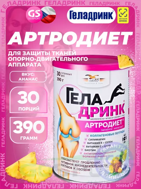 Комплекс хондропротекторов ГЕЛАДРИНК Артродиет (Geladrink Artrodiet) 390 г, Ананас Комплекс хондропротекторов ГЕЛАДРИНК Артродиет (Geladrink Artrodiet) 390 г, Ананас