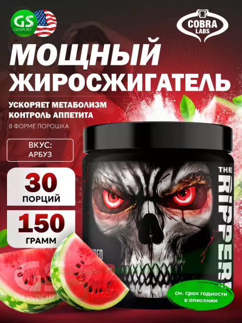 Термогеник Cobra Labs The Ripper 150 г, Арбуз Термогеник Cobra Labs The Ripper 150 г, Арбуз