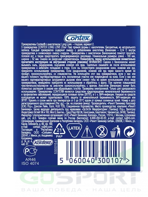 Презервативы Contex Long Love (с анестетиком) 3 шт Презервативы Contex Long Love (с анестетиком) 3 шт