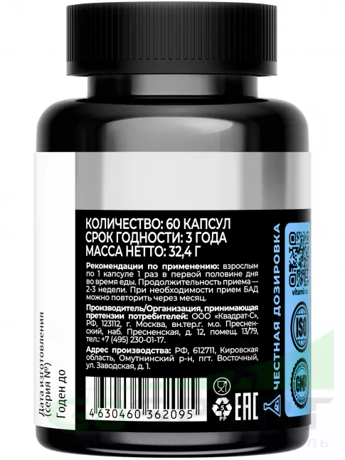 MAKA VITAMIR PRO Комплекс пажитника 60 капсул MAKA VITAMIR PRO Комплекс пажитника 60 капсул