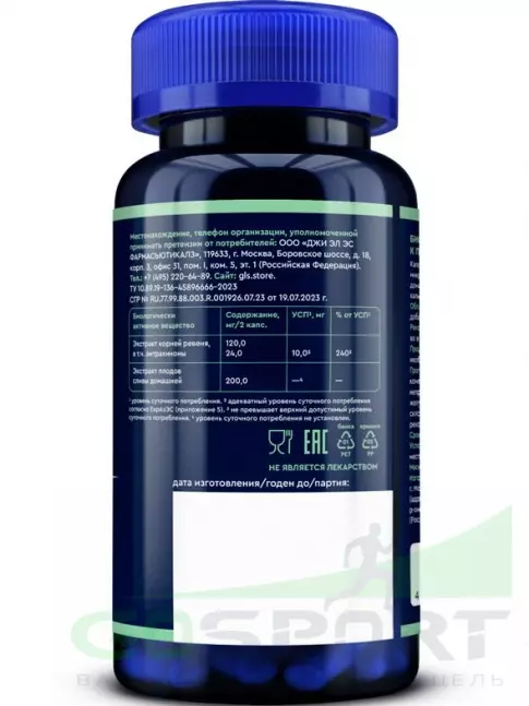 Экстракты GLS pharmaceuticals Формула очищения (Растительный комплекс) 60 капсул Экстракты GLS pharmaceuticals Формула очищения (Растительный комплекс) 60 капсул