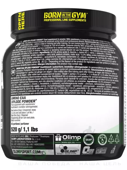 Аминокислоты OLIMP AMINO EAA XPLODE POWDER 520 г, Апельсин