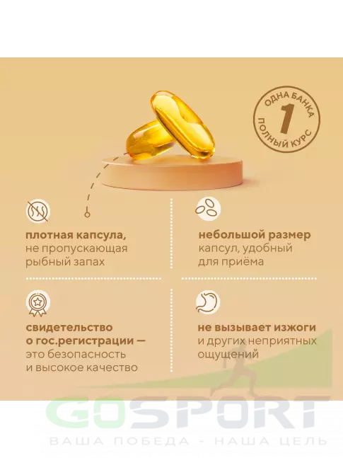 Омега-3 Академия-Т OMEGA-3D FORTE 60 капсул Омега-3 Академия-Т OMEGA-3D FORTE 60 капсул