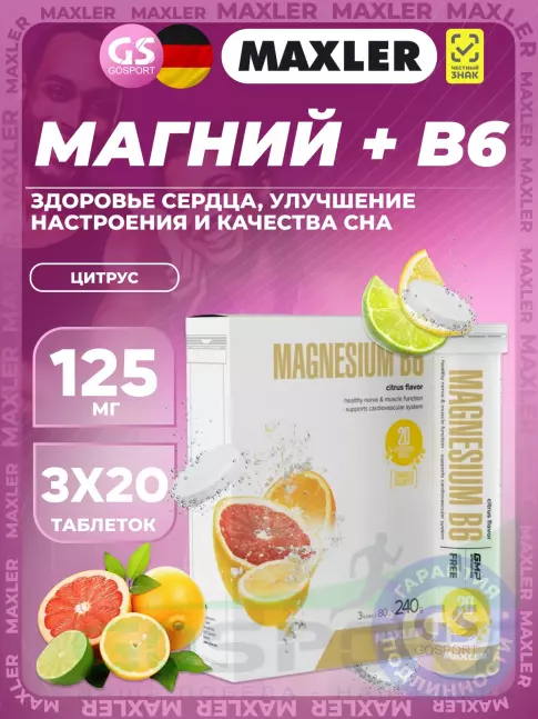 Магний MAXLER Магний B6 в шипучках 3 x 20 шипучих таблеток, Цитрус Магний MAXLER Магний B6 в шипучках 3 x 20 шипучих таблеток, Цитрус