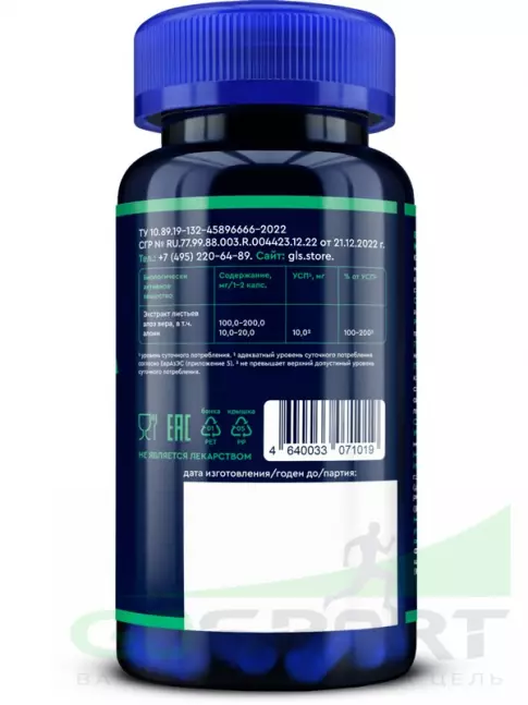 Экстракты GLS pharmaceuticals Алоэ Вера (экстракт листьев) 200 мг 60 капсул Экстракты GLS pharmaceuticals Алоэ Вера (экстракт листьев) 200 мг 60 капсул