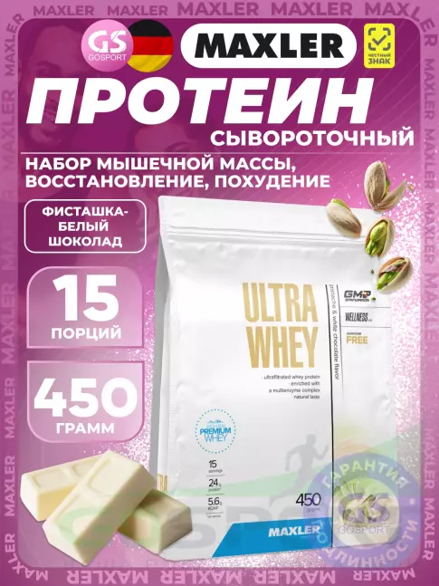 Сывороточный протеин MAXLER Ultra Whey 450 г, Фисташка с белым шоколадом Сывороточный протеин MAXLER Ultra Whey 450 г, Фисташка с белым шоколадом
