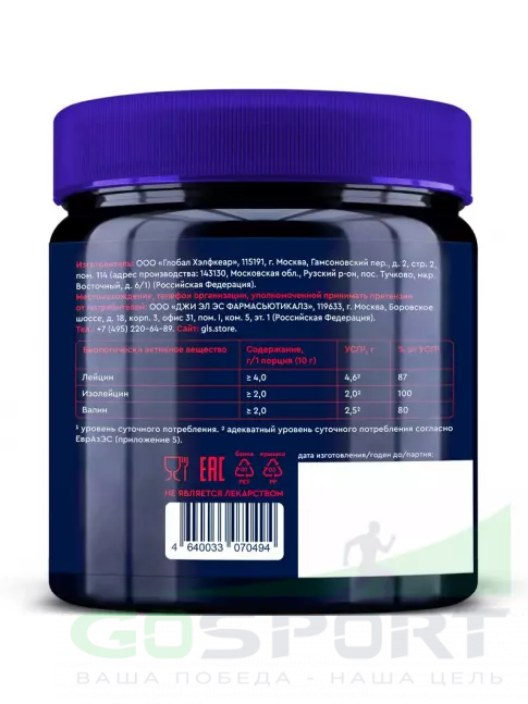BCAA GLS pharmaceuticals BCAA 2:1:1 280 г, Ягодный пунш BCAA GLS pharmaceuticals BCAA 2:1:1 280 г, Ягодный пунш