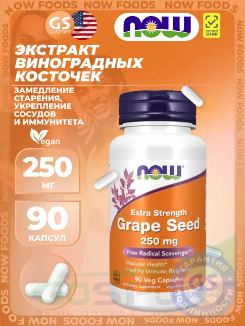 Экстракты NOW Foods Grape Seed 250 mg 90 веган капсул Экстракты NOW Foods Grape Seed 250 mg 90 веган капсул