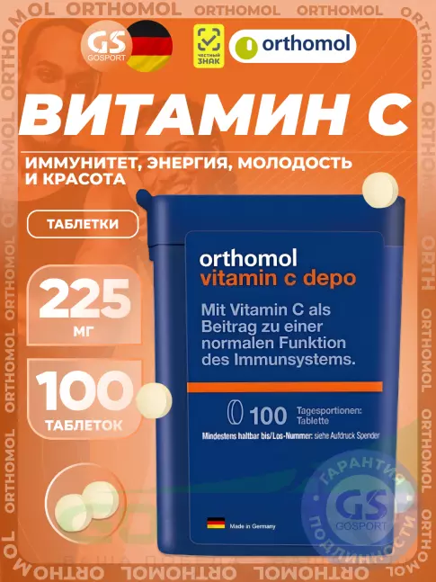 Витамин C Orthomol Vitamin C Depo 100 таблеток Витамин C Orthomol Vitamin C Depo 100 таблеток