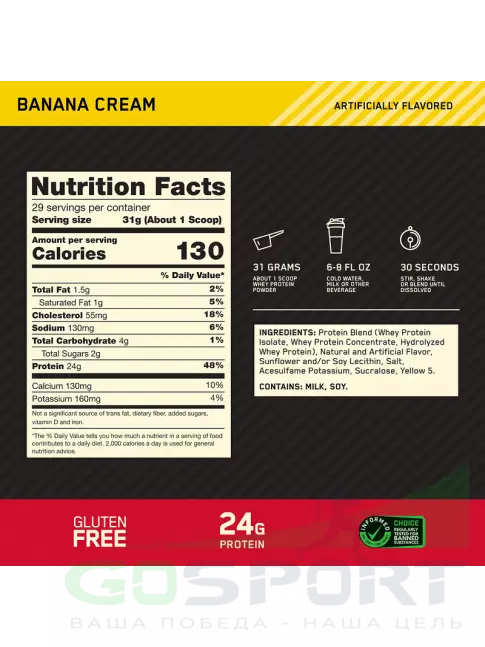 Сывороточный протеин Optimum Nutrition 100% Whey Gold Standard 907 г, Банановый крем Сывороточный протеин Optimum Nutrition 100% Whey Gold Standard 907 г, Банановый крем