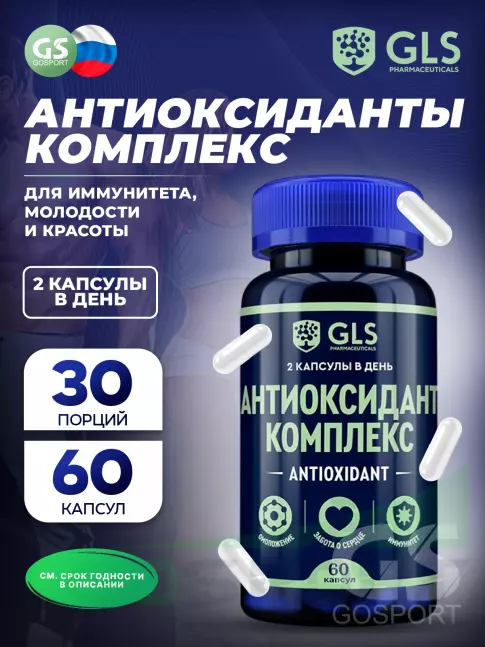 Комплексные антиоксиданты GLS pharmaceuticals Антиоксидант комплекс 60 капсул Комплексные антиоксиданты GLS pharmaceuticals Антиоксидант комплекс 60 капсул