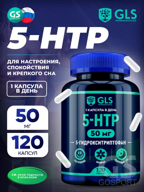 5-HTP GLS pharmaceuticals 5-HTP (5-гидрокситриптофан) 50 мг 120 капсул 5-HTP GLS pharmaceuticals 5-HTP (5-гидрокситриптофан) 50 мг 120 капсул