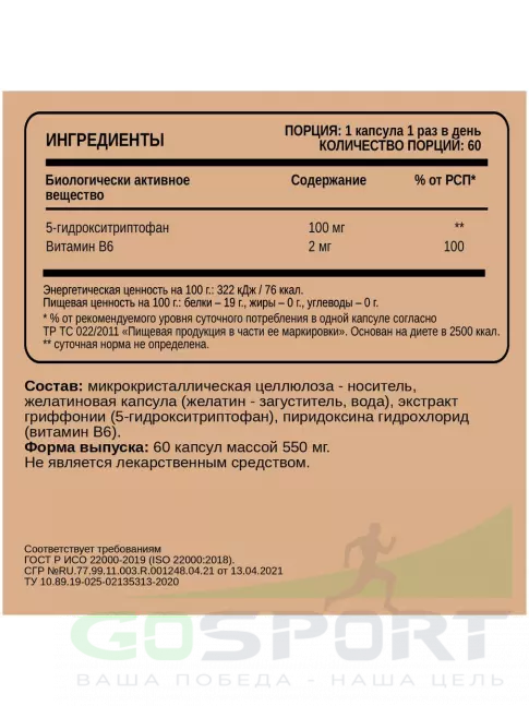 5-HTP Chikalab 5-HTP 100 мг 60 капсул 5-HTP Chikalab 5-HTP 100 мг 60 капсул