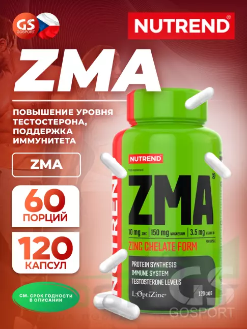 Магний+цинк+B6 NUTREND ZMA 120 капсул, Нейтральный Магний+цинк+B6 NUTREND ZMA 120 капсул, Нейтральный