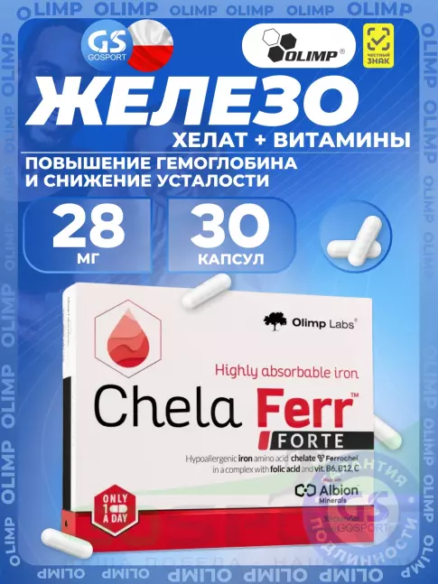 Железо OLIMP Chela-Ferr Forte 30 капсул Железо OLIMP Chela-Ferr Forte 30 капсул