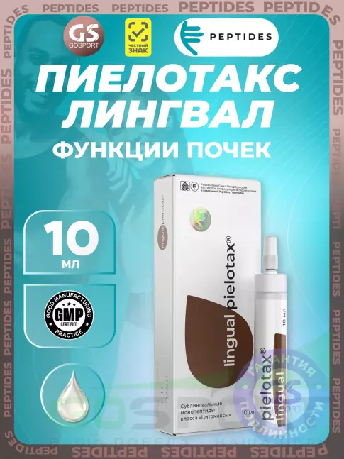 Пептиды Хавинсона PEPTIDES Пиелотакс (Pielotax) лингвал 10 мл Пептиды Хавинсона PEPTIDES Пиелотакс (Pielotax) лингвал 10 мл