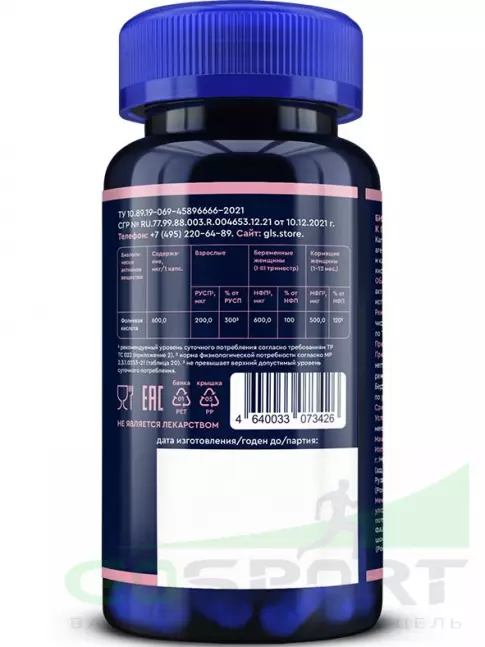 Фолиевая кислота (B9) GLS pharmaceuticals Фолиевая кислота 600 мкг 60 капсул