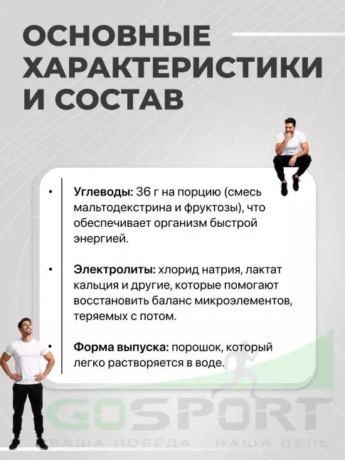 Изотоник SCIENCE IN SPORT (SiS) GO Electrolyte Powder 500 г, Лимон-Лайм Изотоник SCIENCE IN SPORT (SiS) GO Electrolyte Powder 500 г, Лимон-Лайм