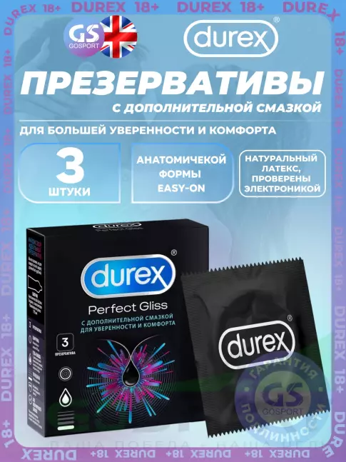 Презервативы Durex Perfect Gliss 3 шт