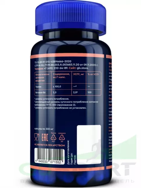 Теанин GLS pharmaceuticals Теанин (Theanine) 100 мг с витамином В6 60 капсул Теанин GLS pharmaceuticals Теанин (Theanine) 100 мг с витамином В6 60 капсул